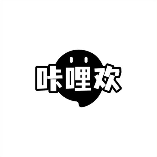 咔哩欢