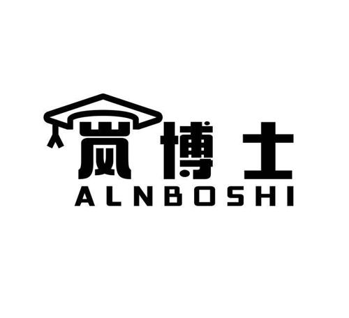 岚博士 ALNBOSHI