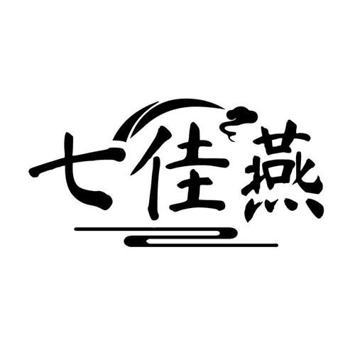 七佳燕
