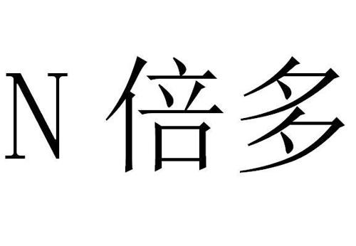 倍多利商标_倍多利betely_倍多利bdl_倍多利betely商标查询_知协网32.