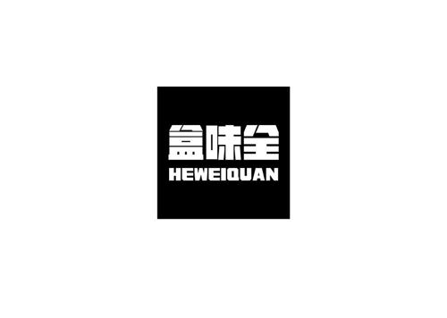 盒味全