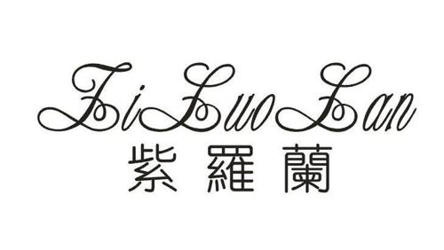 紫罗兰johnnyjumpup商标_紫罗兰_紫罗兰_紫罗兰商标查询_知协网32.cn