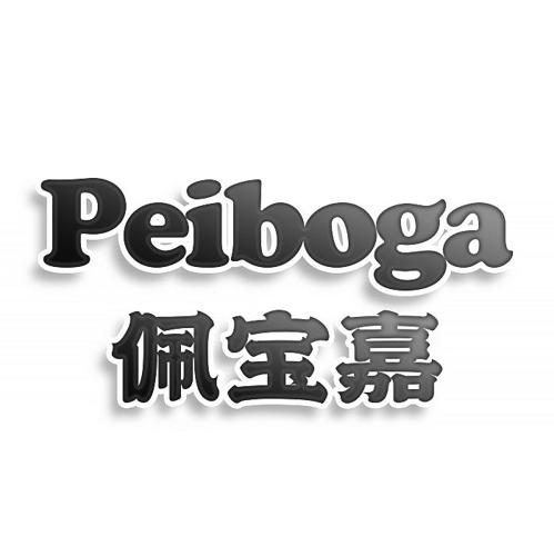 PEIBOGA 佩宝嘉