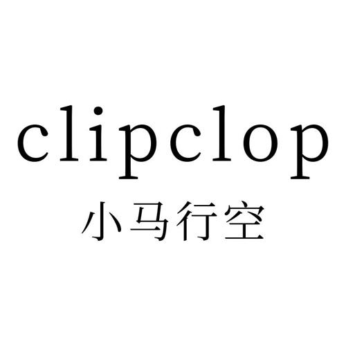 小马行空clipclop