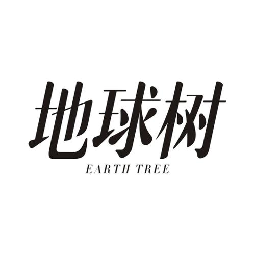 地球树 EARTH TREE