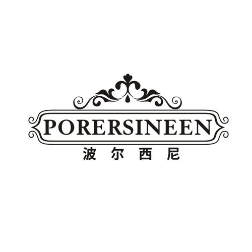 波尔西尼 PORERSINEEN
