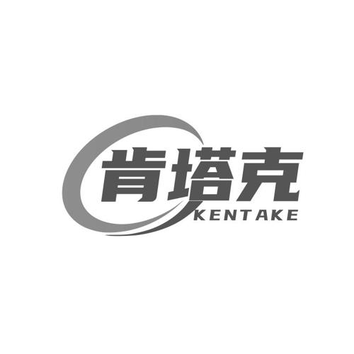 肯塔克