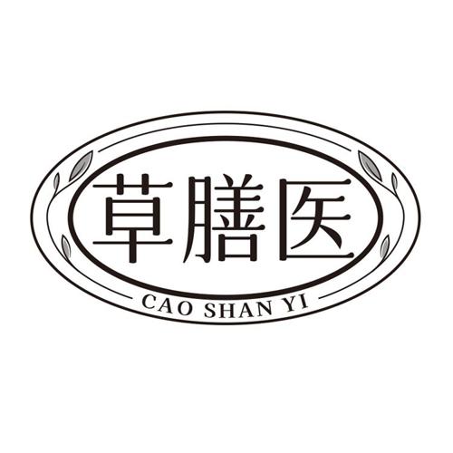 草膳医