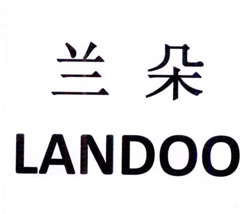 蘭朵landoo