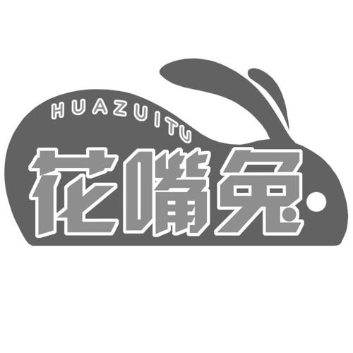 花嘴兔