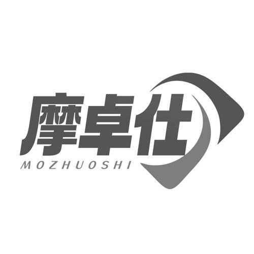 摩卓仕