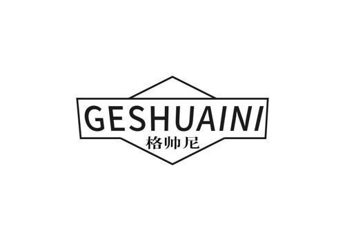 格帅尼