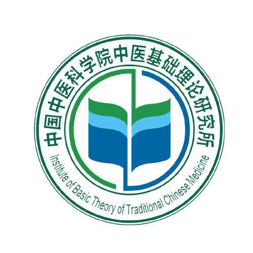 中国中医科学院中医基础理论研究所instituteofbasictheoryof