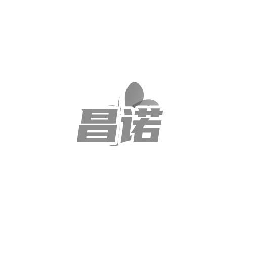 昌诺