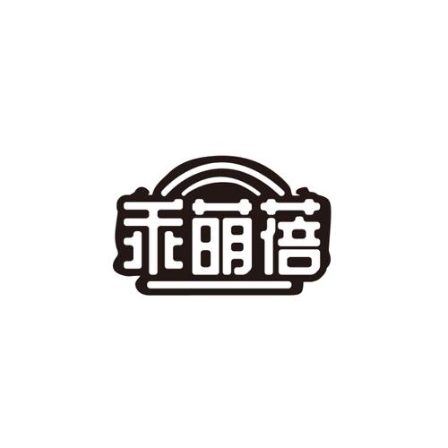 乖萌蓓