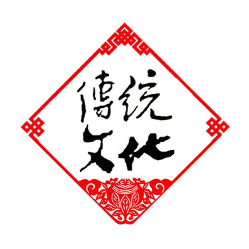 传统文化.中国 - 商标查询-22商标宝