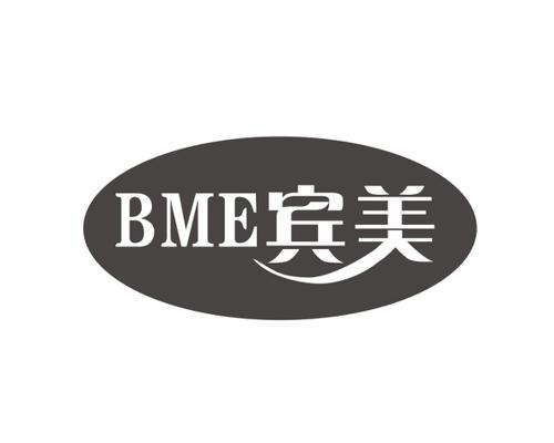 宾美bme