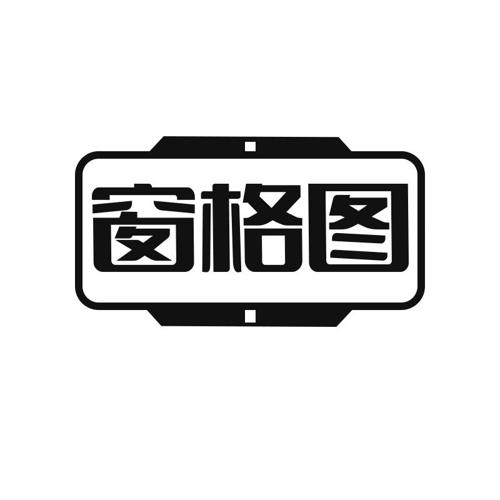 窗格图