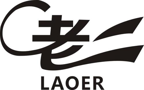老二