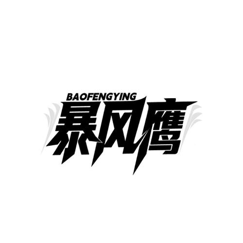 图形