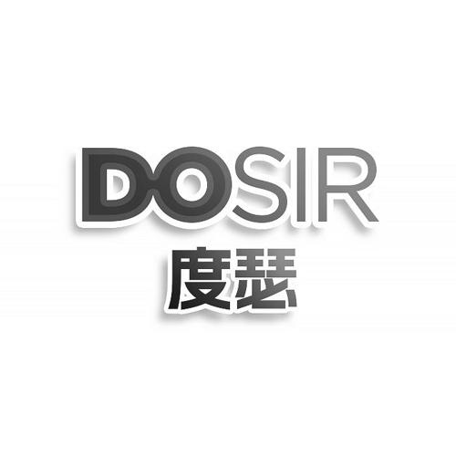 第类商标-DOSIR 度瑟