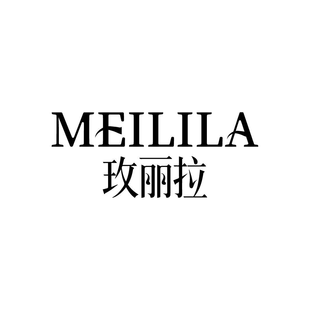 玫丽拉