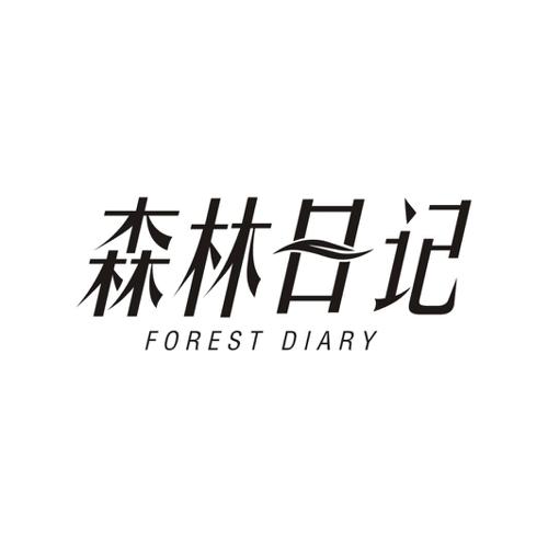 森林日记 FOREST DIARY