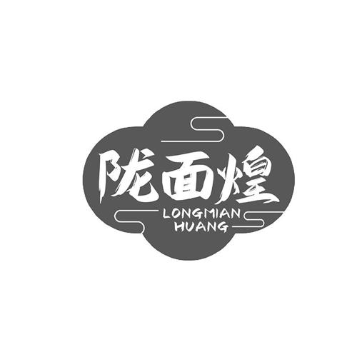第类商标-陇面煌