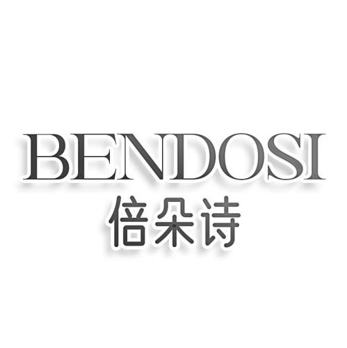 倍朵诗 BENDOSI