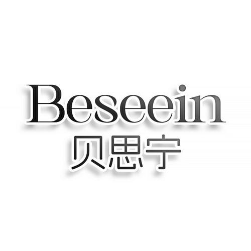 第类商标-BESEEIN 贝思宁