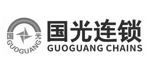 国光国光连锁guoguangchainsguoguang