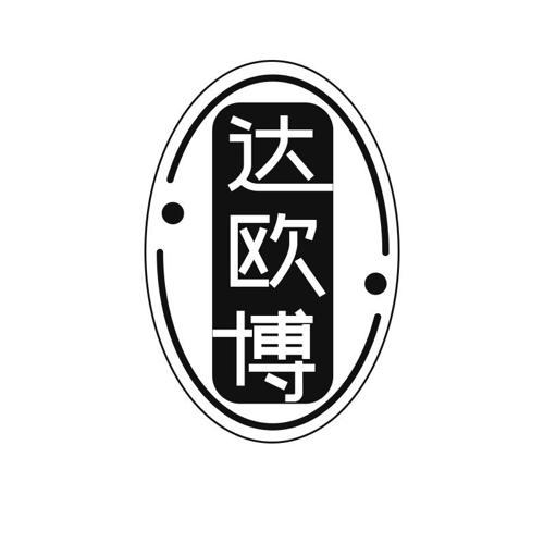 达欧博