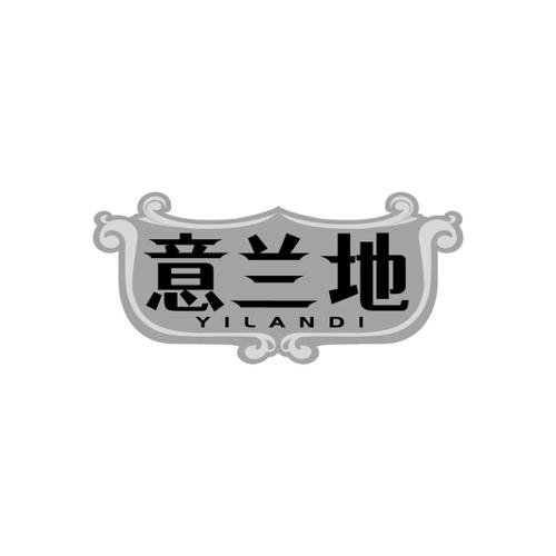 意兰地