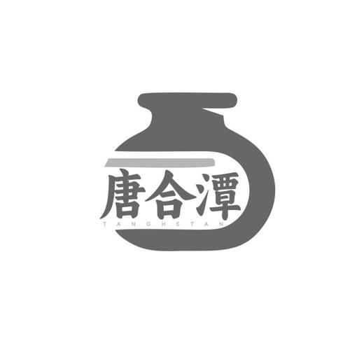 唐合潭