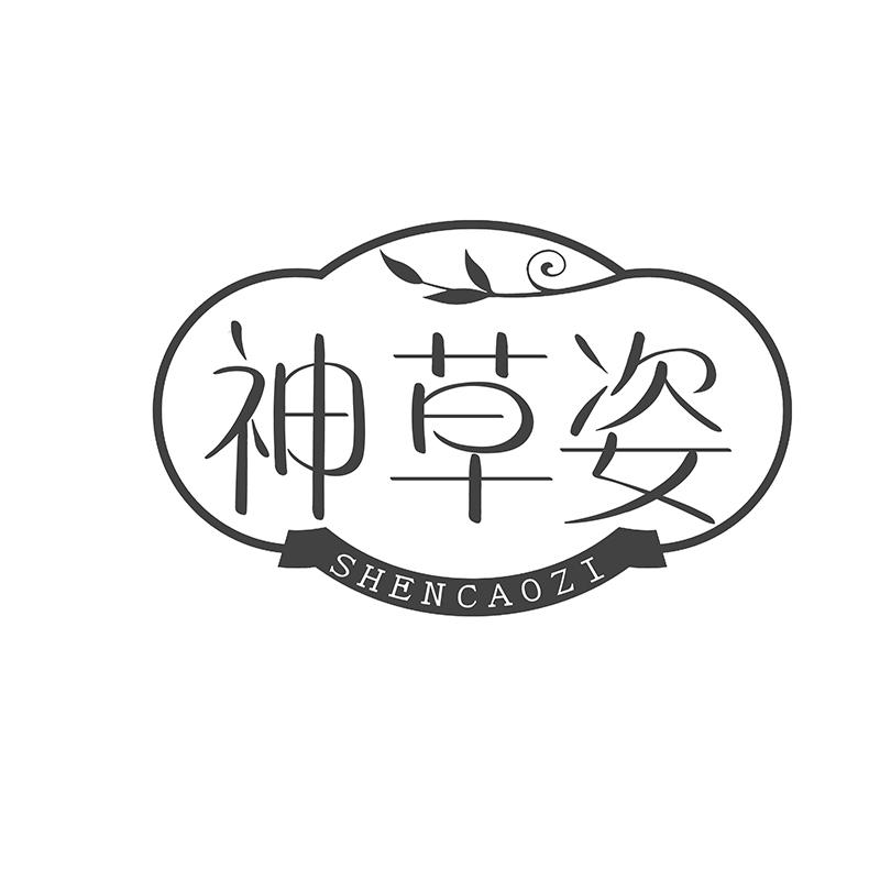 神草姿