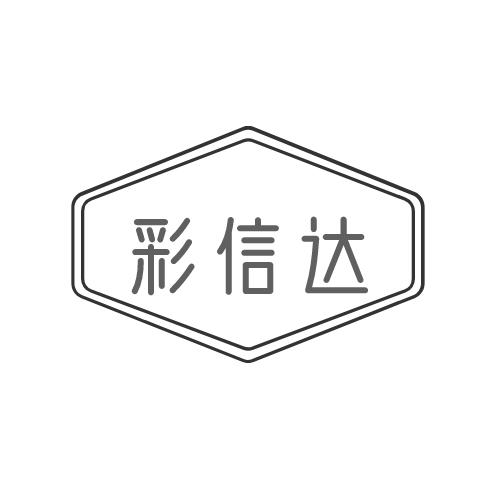 彩信达