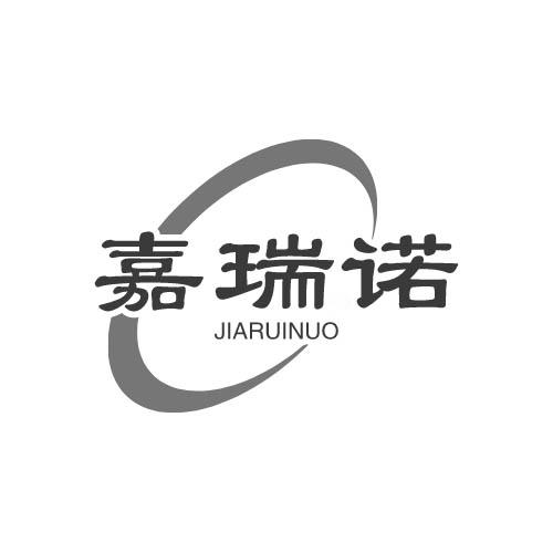 嘉瑞诺