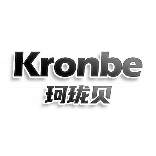 KRONBE 珂珑贝