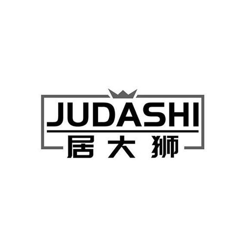 居大狮